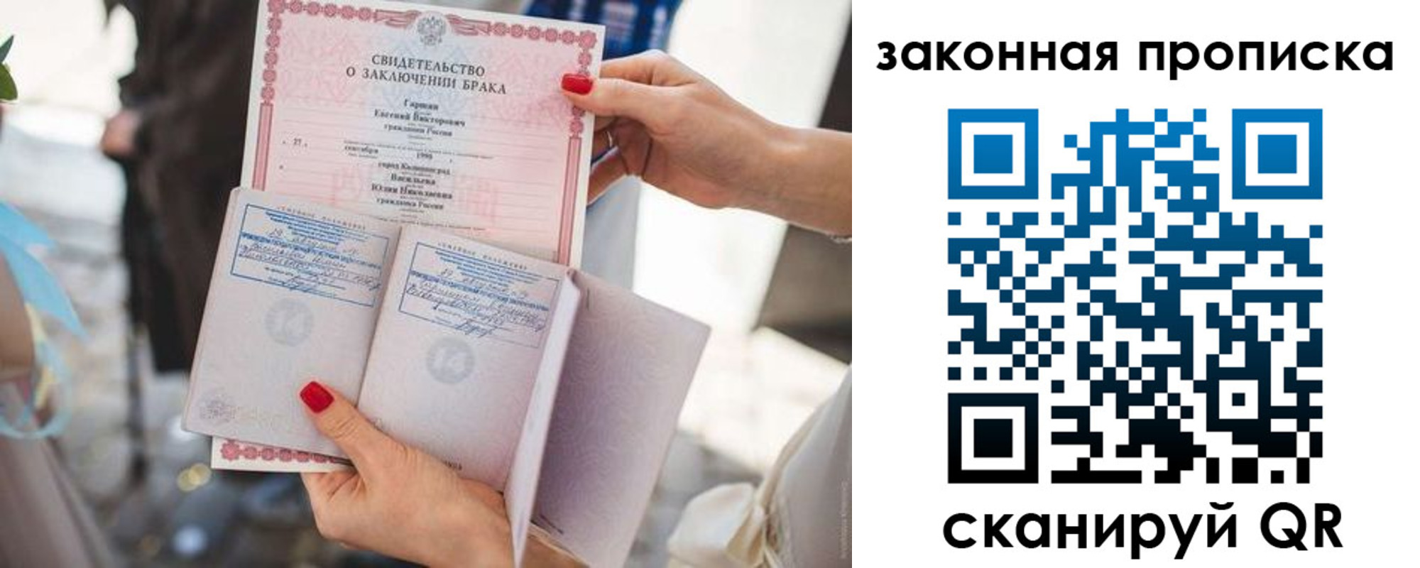 прописка поиск в Плавске
