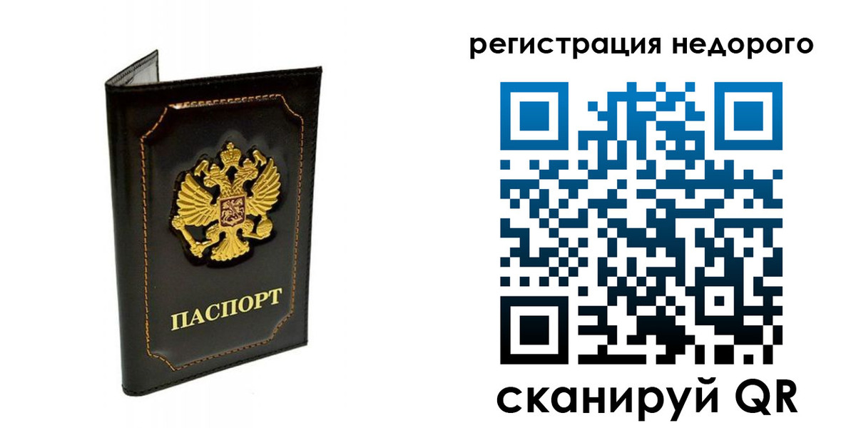прописка регистрация в Плавске