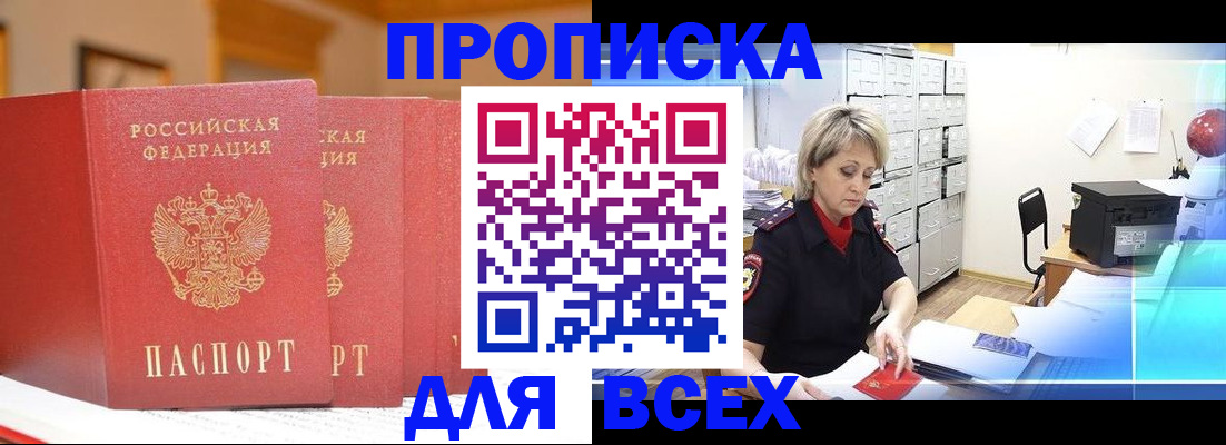 временная регистрация надежно в Плавске